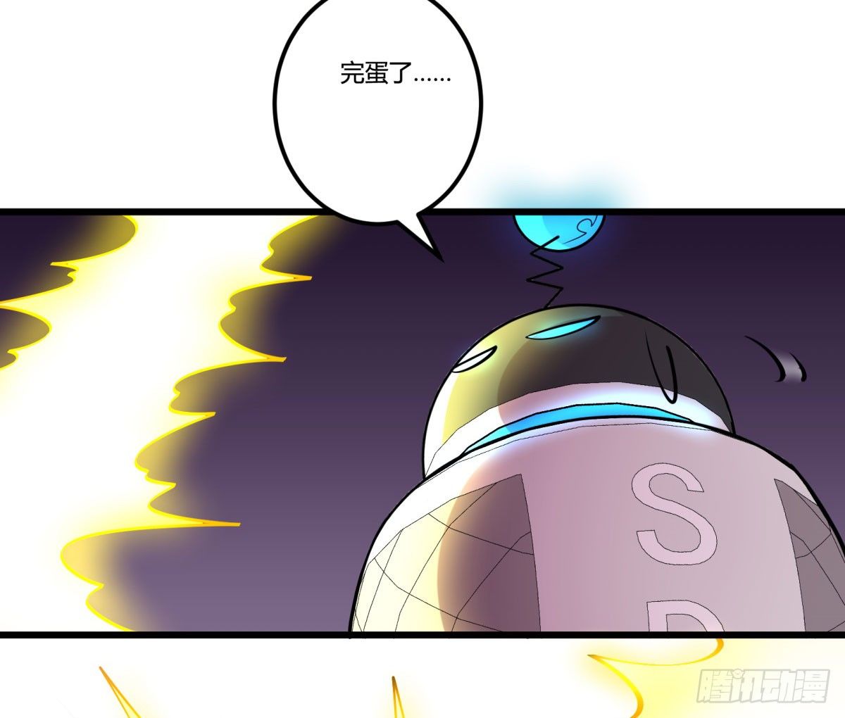 三果演義猛将傳（一）(1/2)-第71话