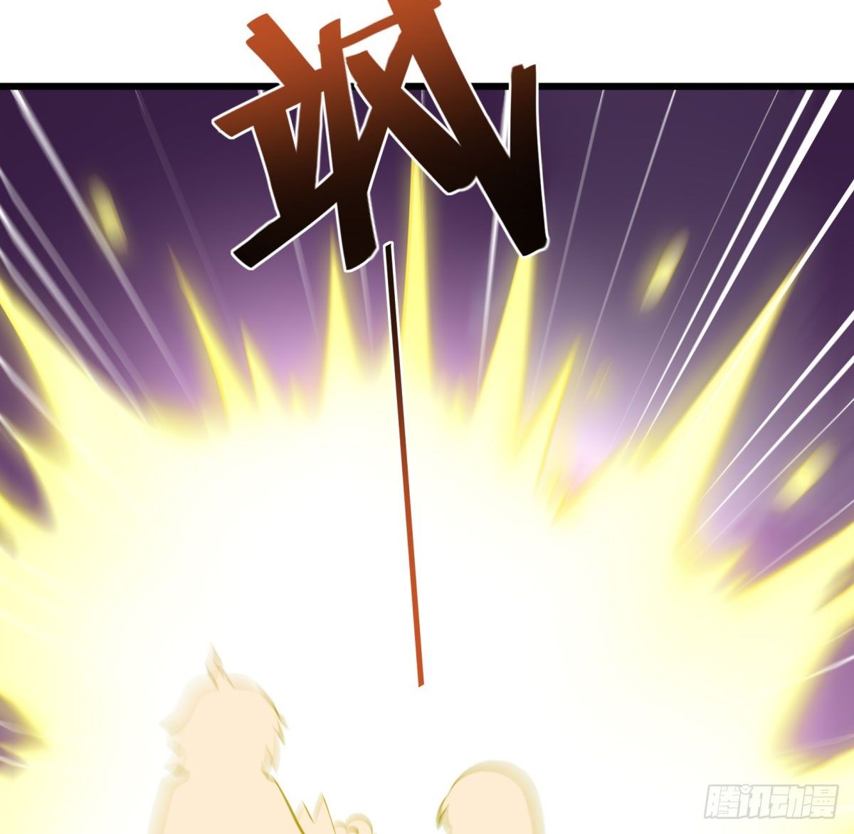 三果演義猛将傳（一）(1/2)-第71话