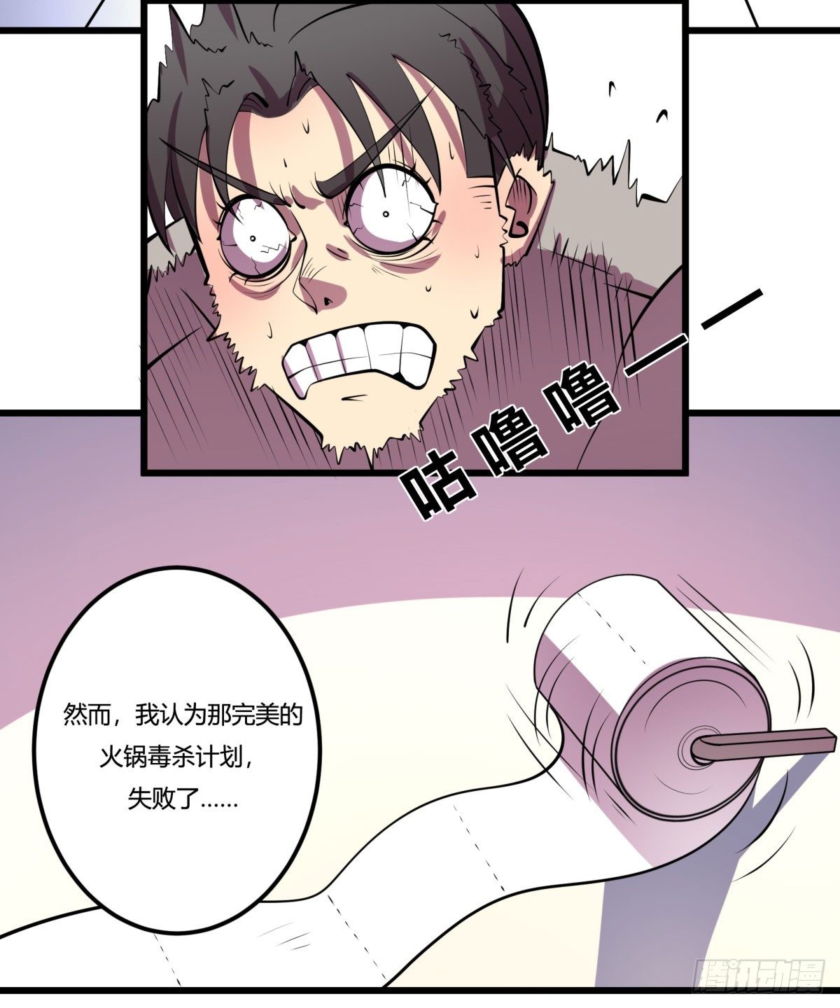 三果演義猛将傳（一）(1/2)-第71话