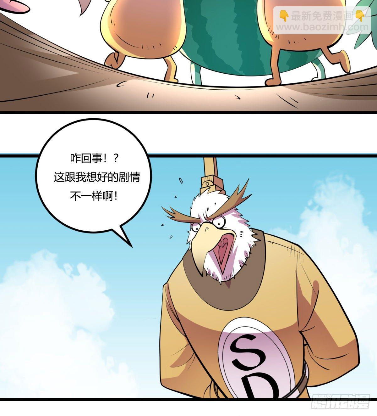 三果演義猛将傳（一）(1/2)-第71话