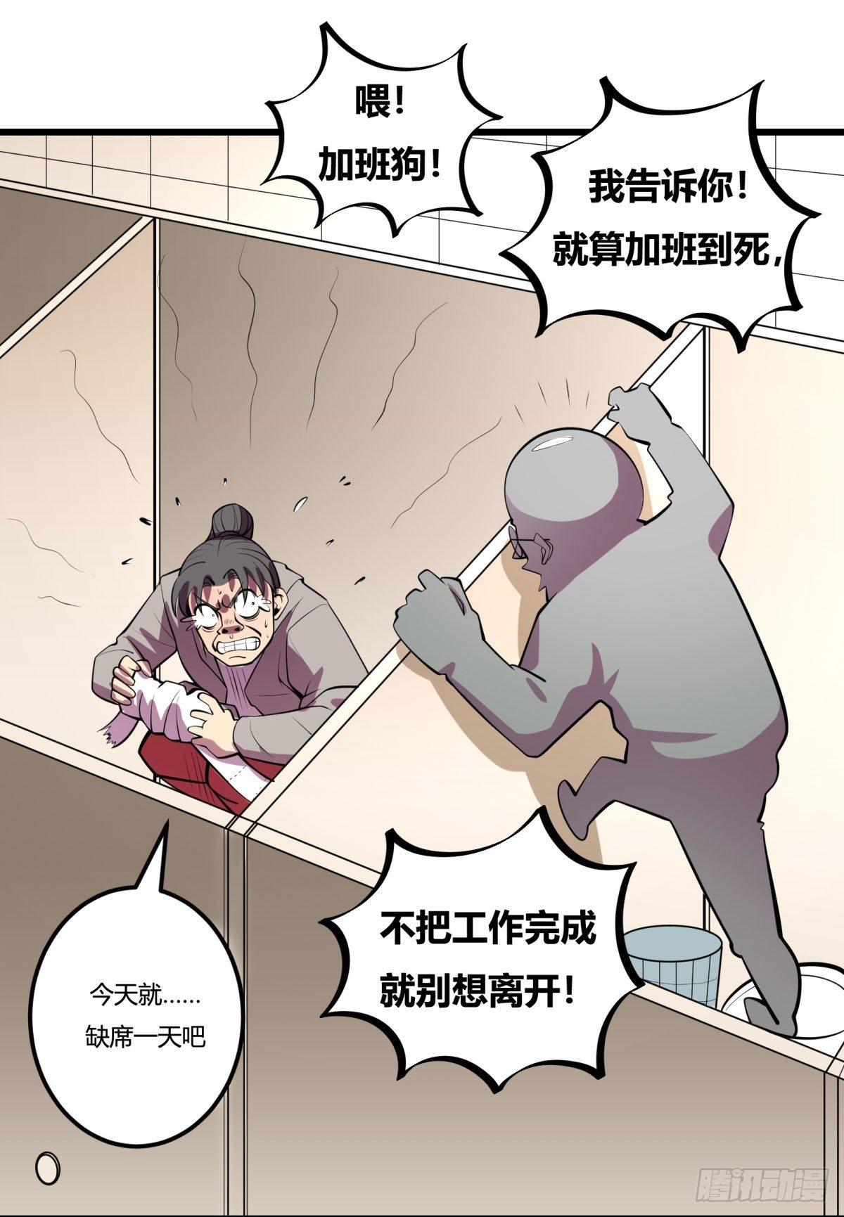 三果演義猛将傳（一）(1/2)-第71话