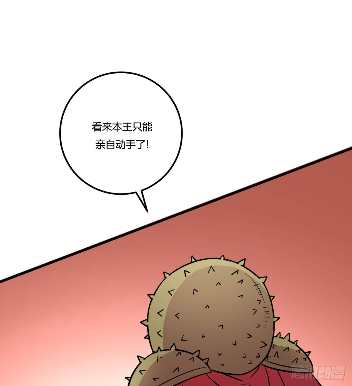 三果演義猛将傳（完）(1/2)-第75话