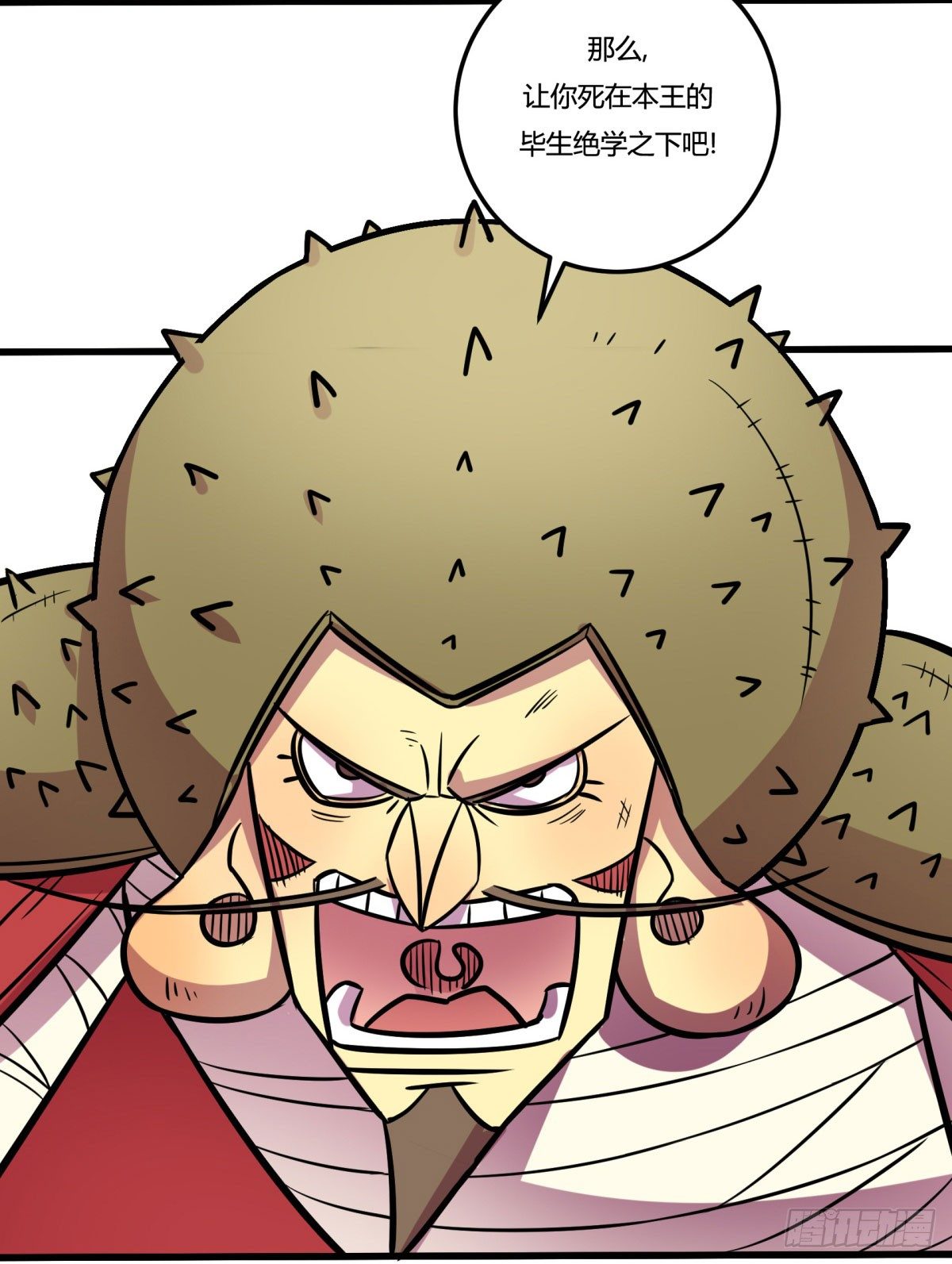 三果演義猛将傳（完）(1/2)-第75话