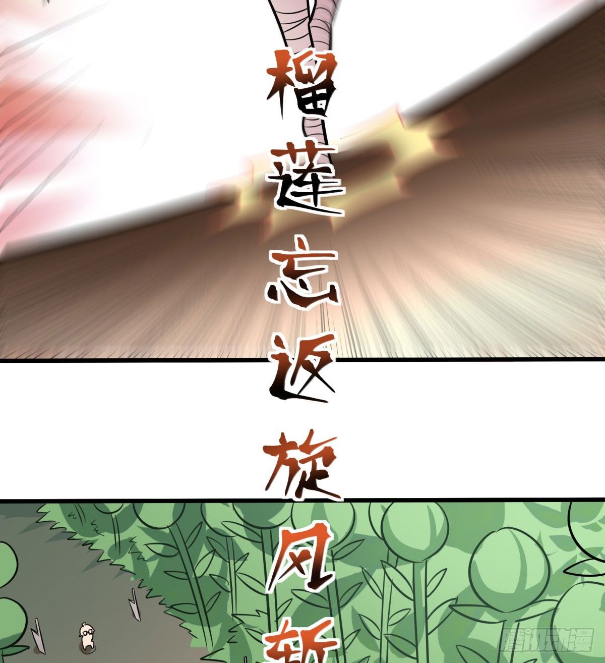 三果演義猛将傳（完）(1/2)-第75话