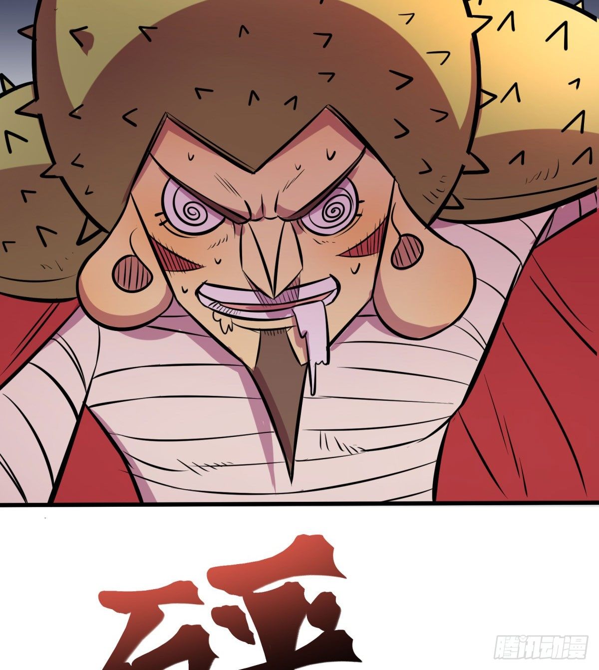 三果演義猛将傳（完）(1/2)-第75话