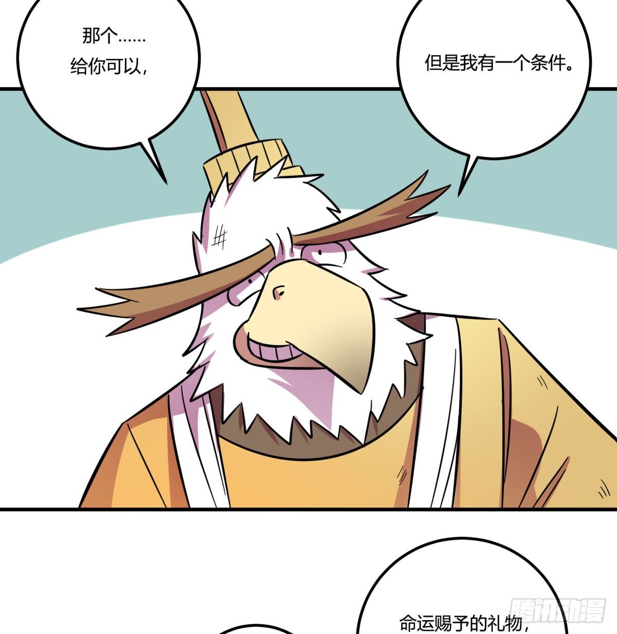 红线（中）(1/2)-第77话