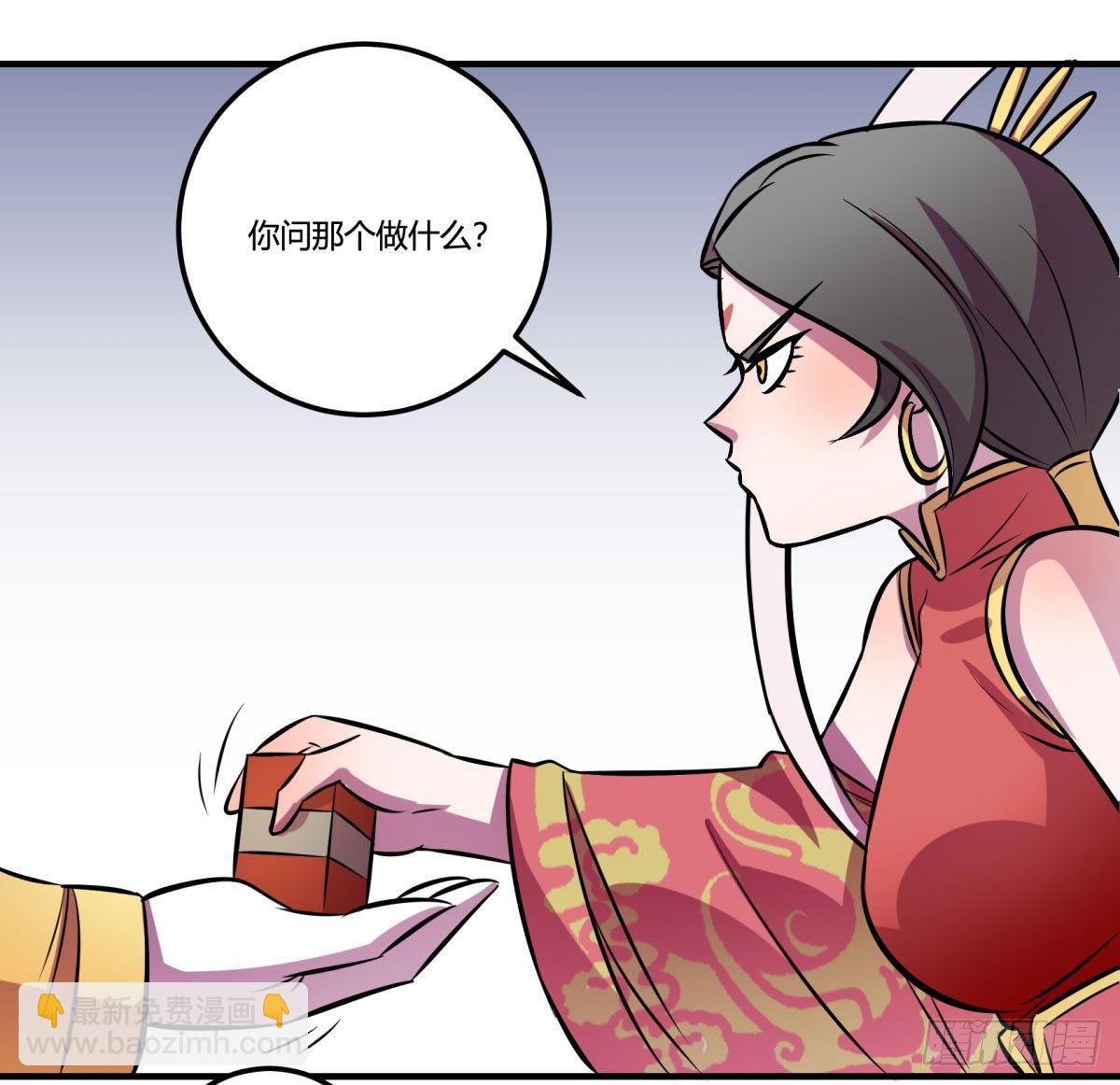 红线（中）(1/2)-第77话