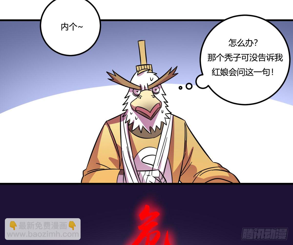 红线（中）(1/2)-第77话