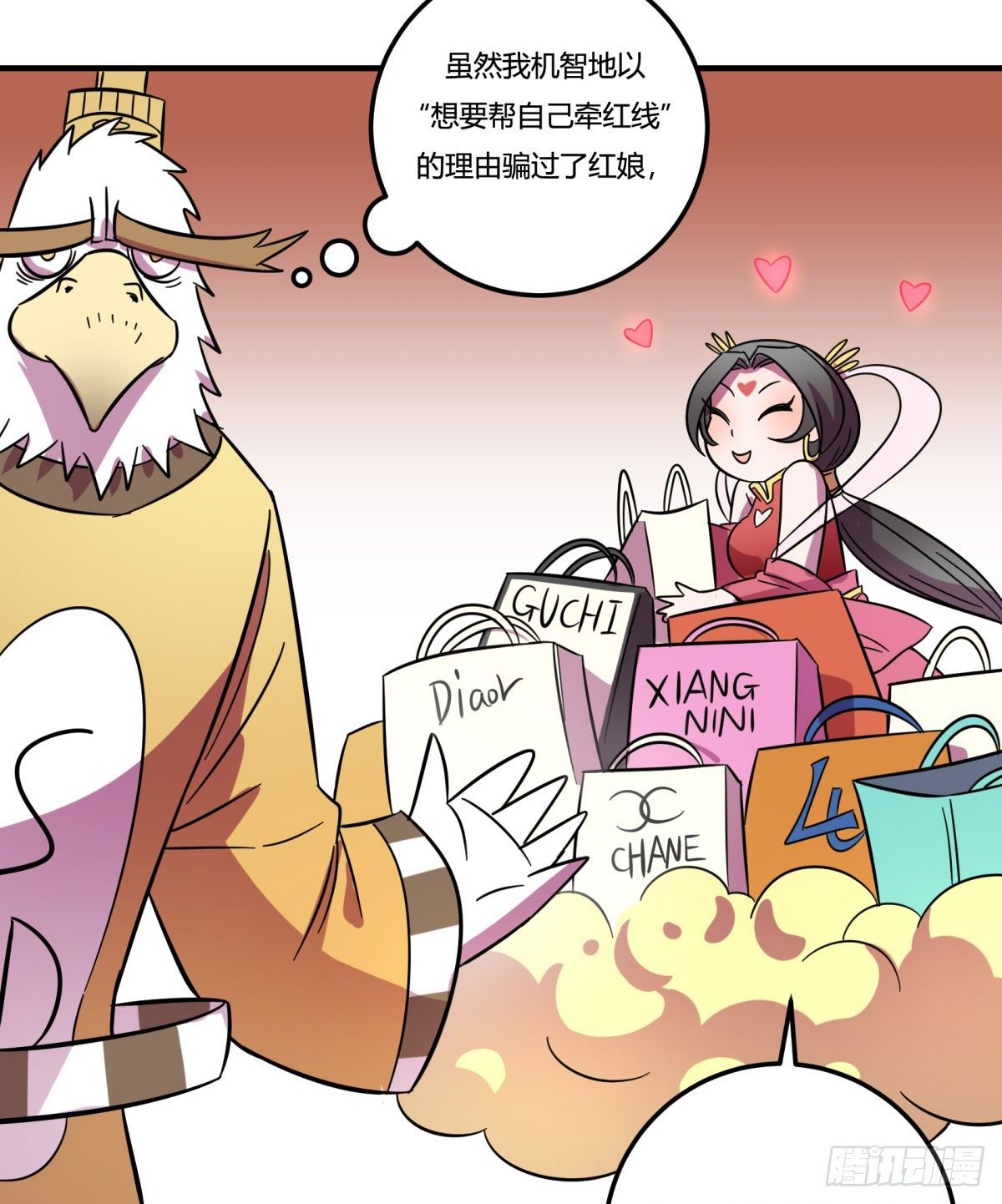 红线（中）(1/2)-第77话