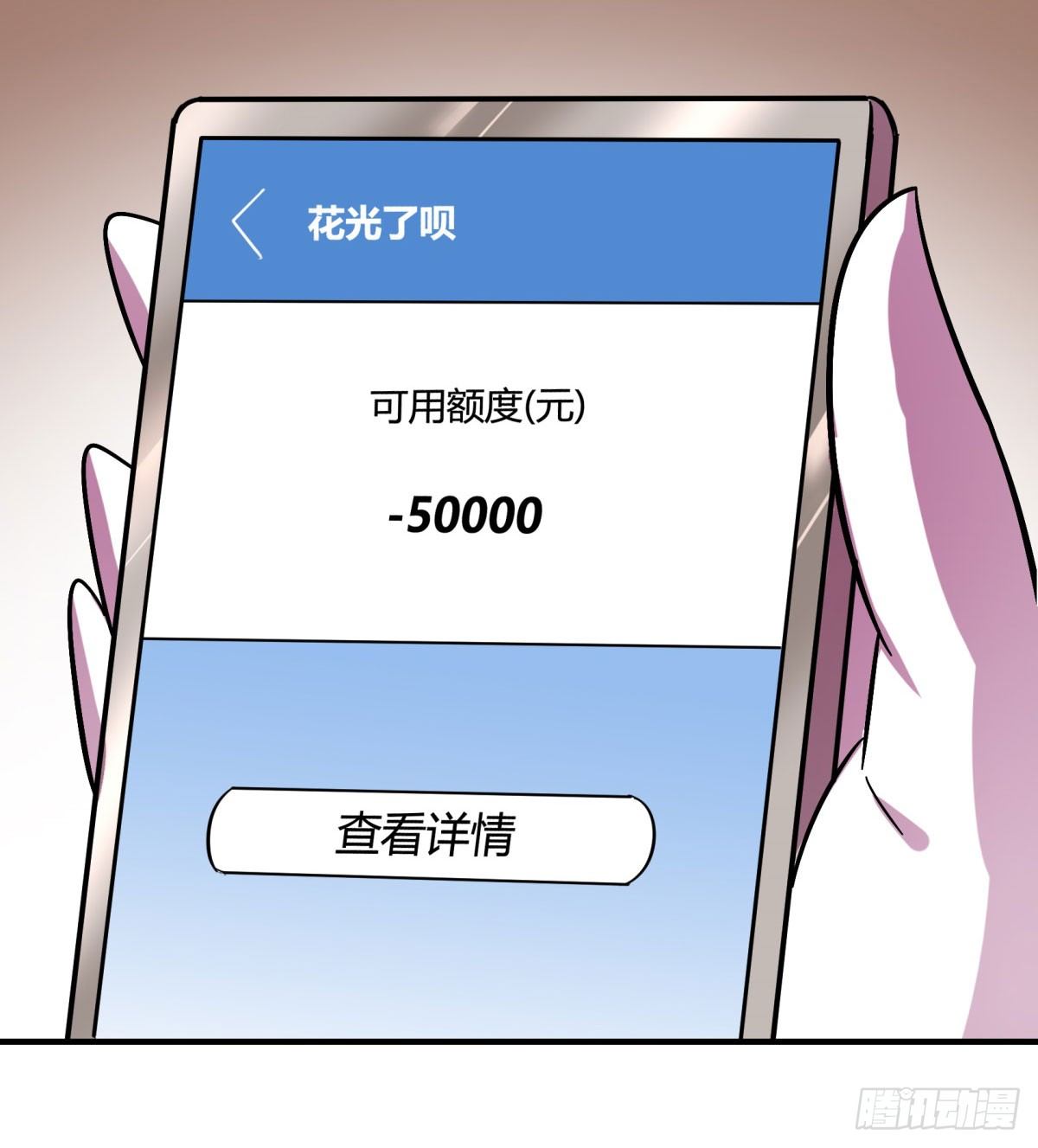 红线（中）(1/2)-第77话