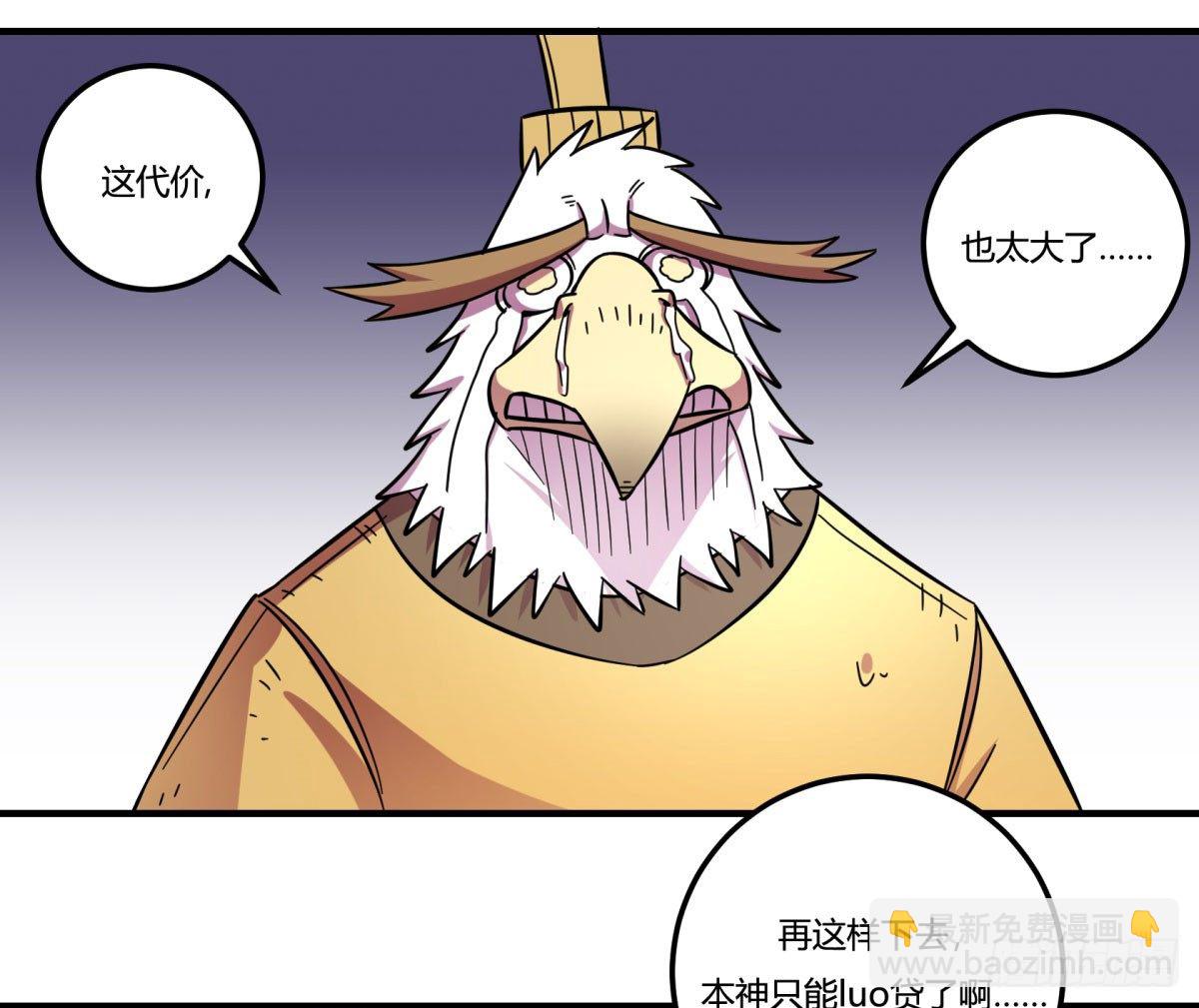 红线（中）(1/2)-第77话