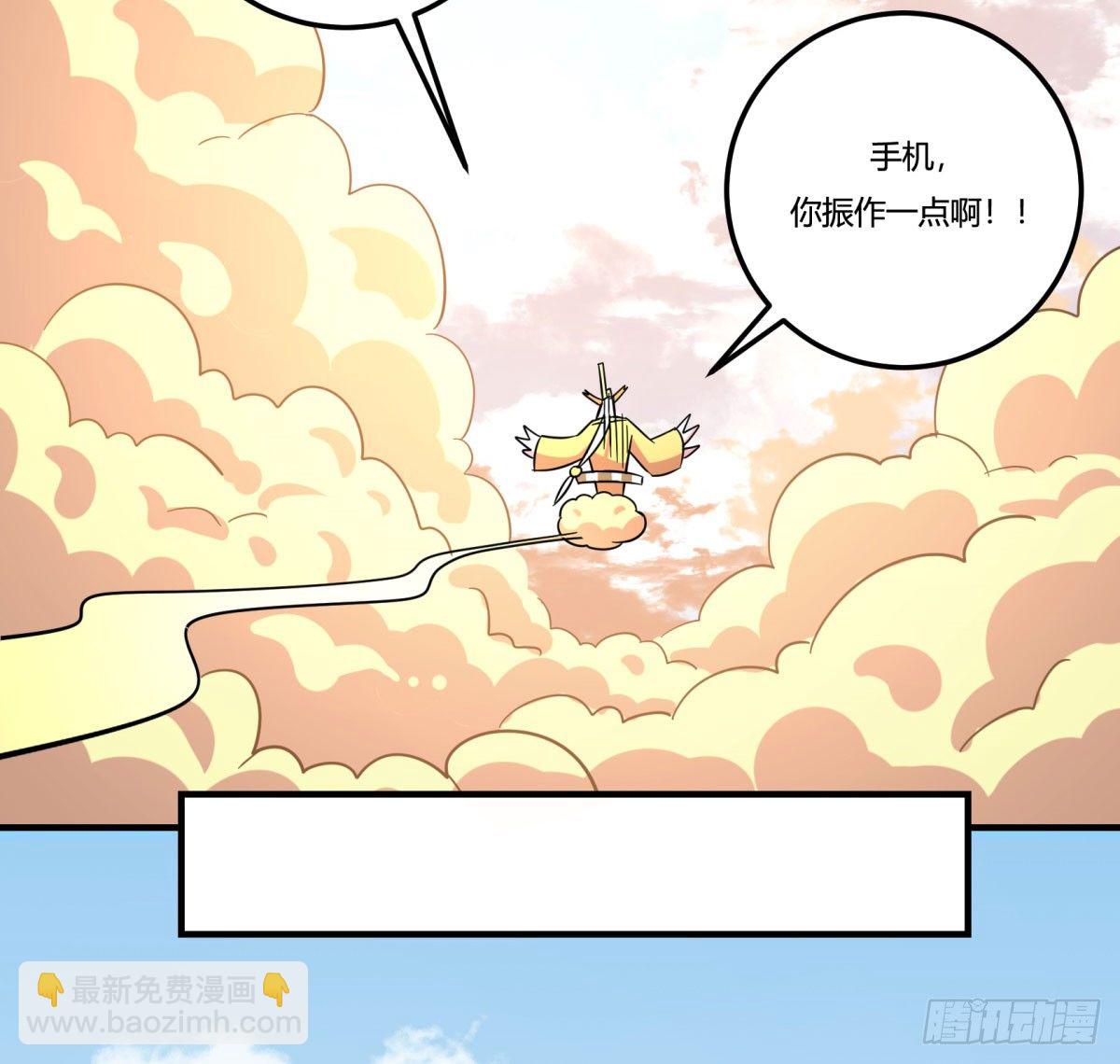 红线（中）(1/2)-第77话