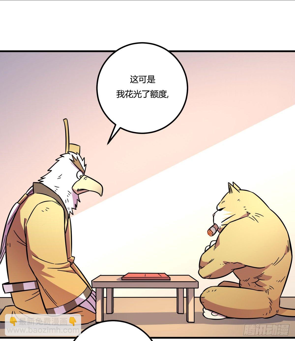 红线（中）(1/2)-第77话