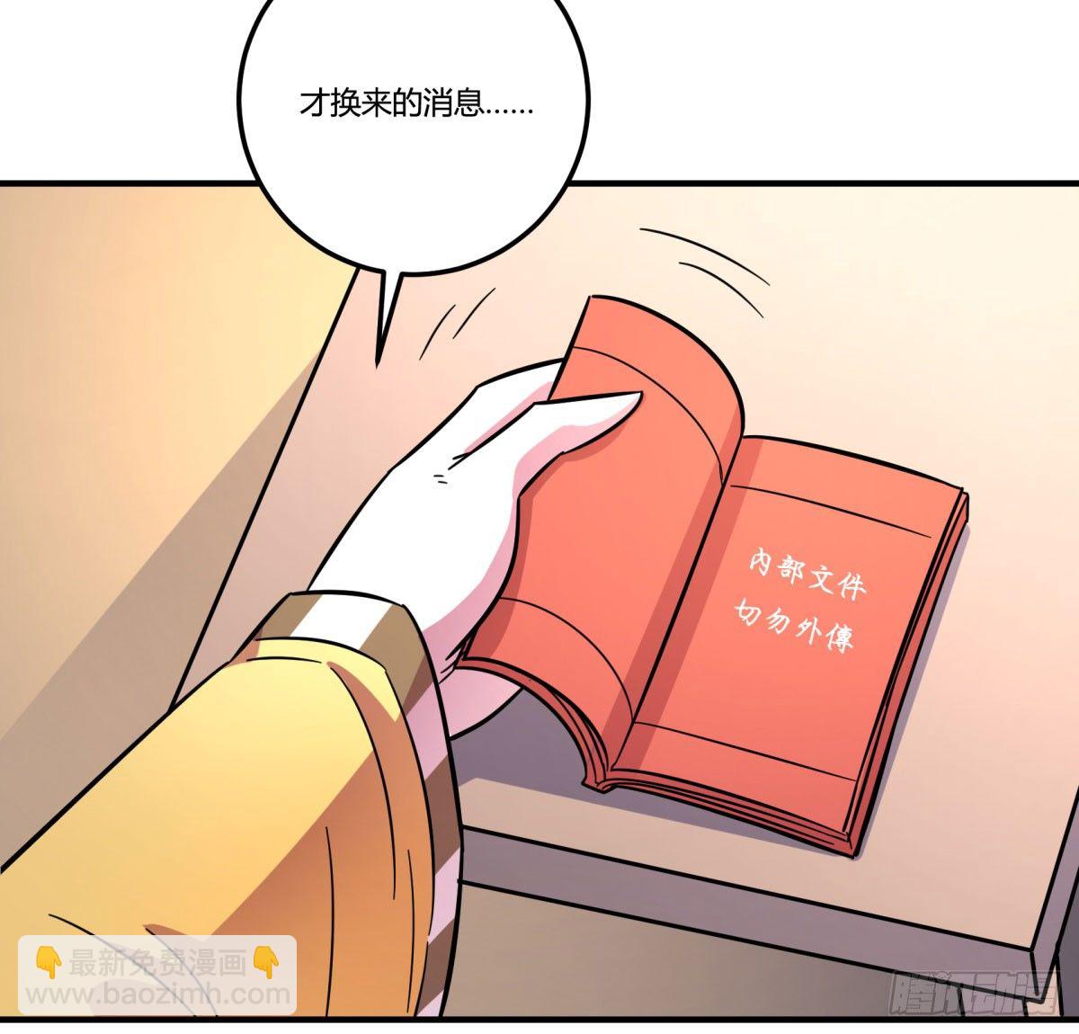 红线（中）(1/2)-第77话