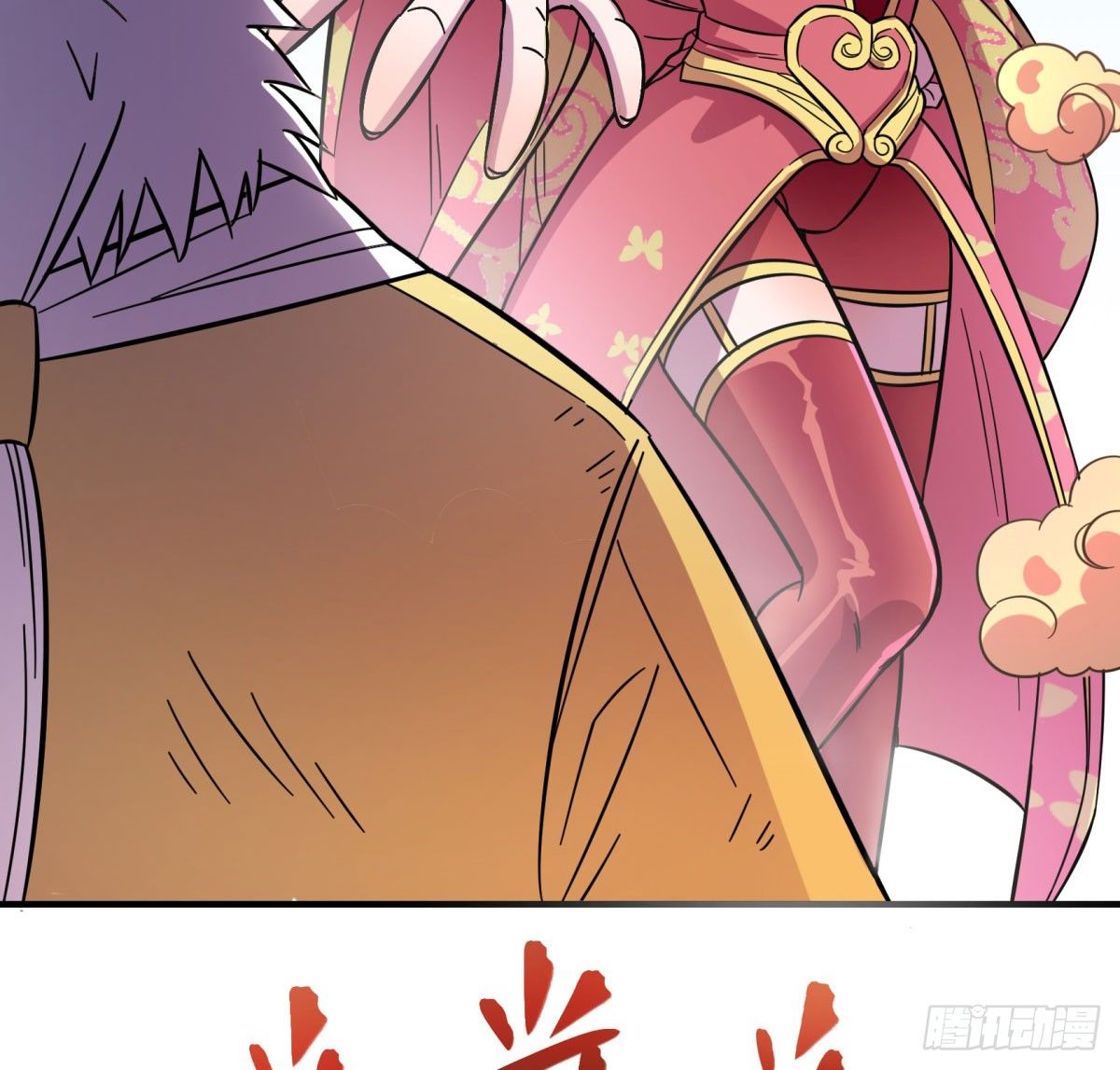 红线（中）(1/2)-第77话