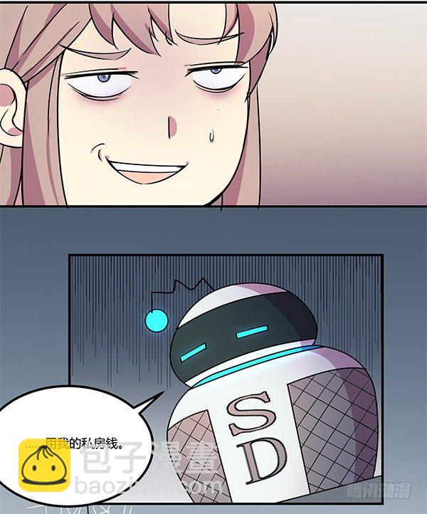 骗你我是狗除毛刷(1/2)-第9话