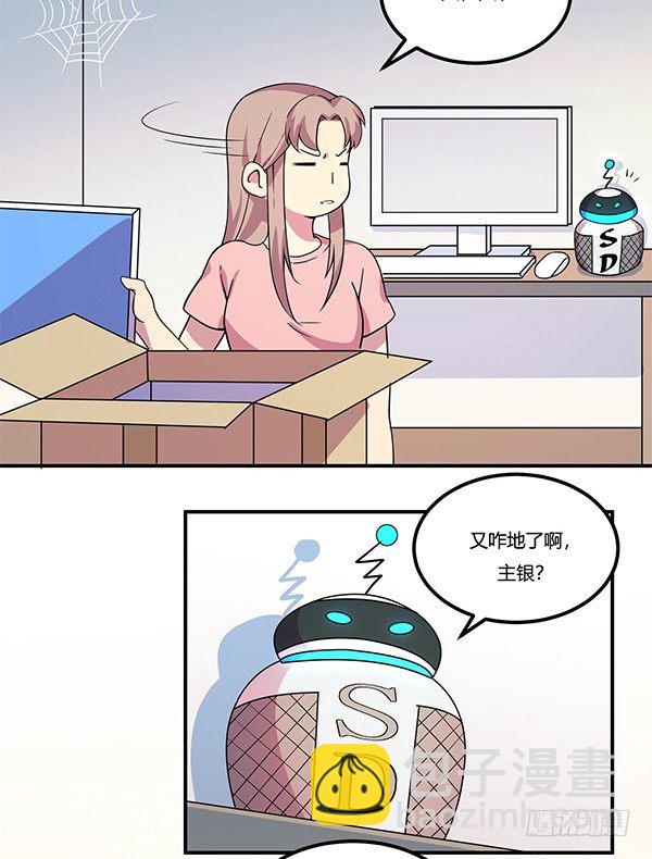 骗你我是狗除毛刷(1/2)-第9话