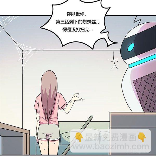 骗你我是狗除毛刷(1/2)-第9话