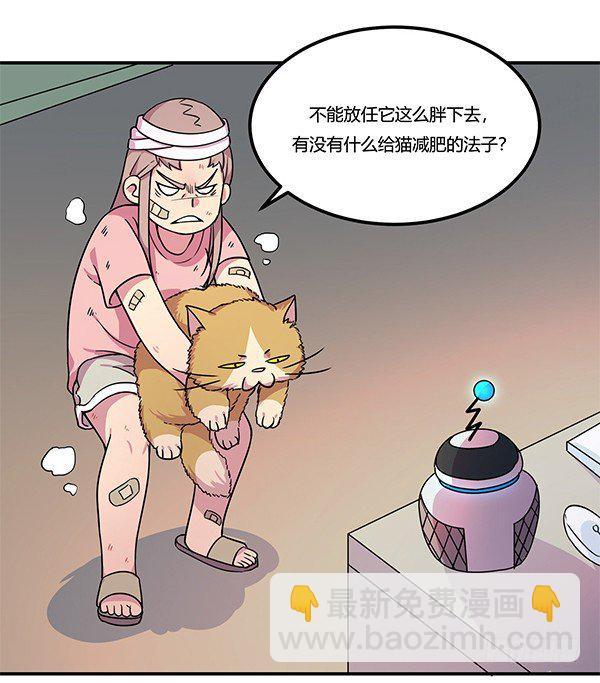 骗你我是狗除毛刷(1/2)-第9话