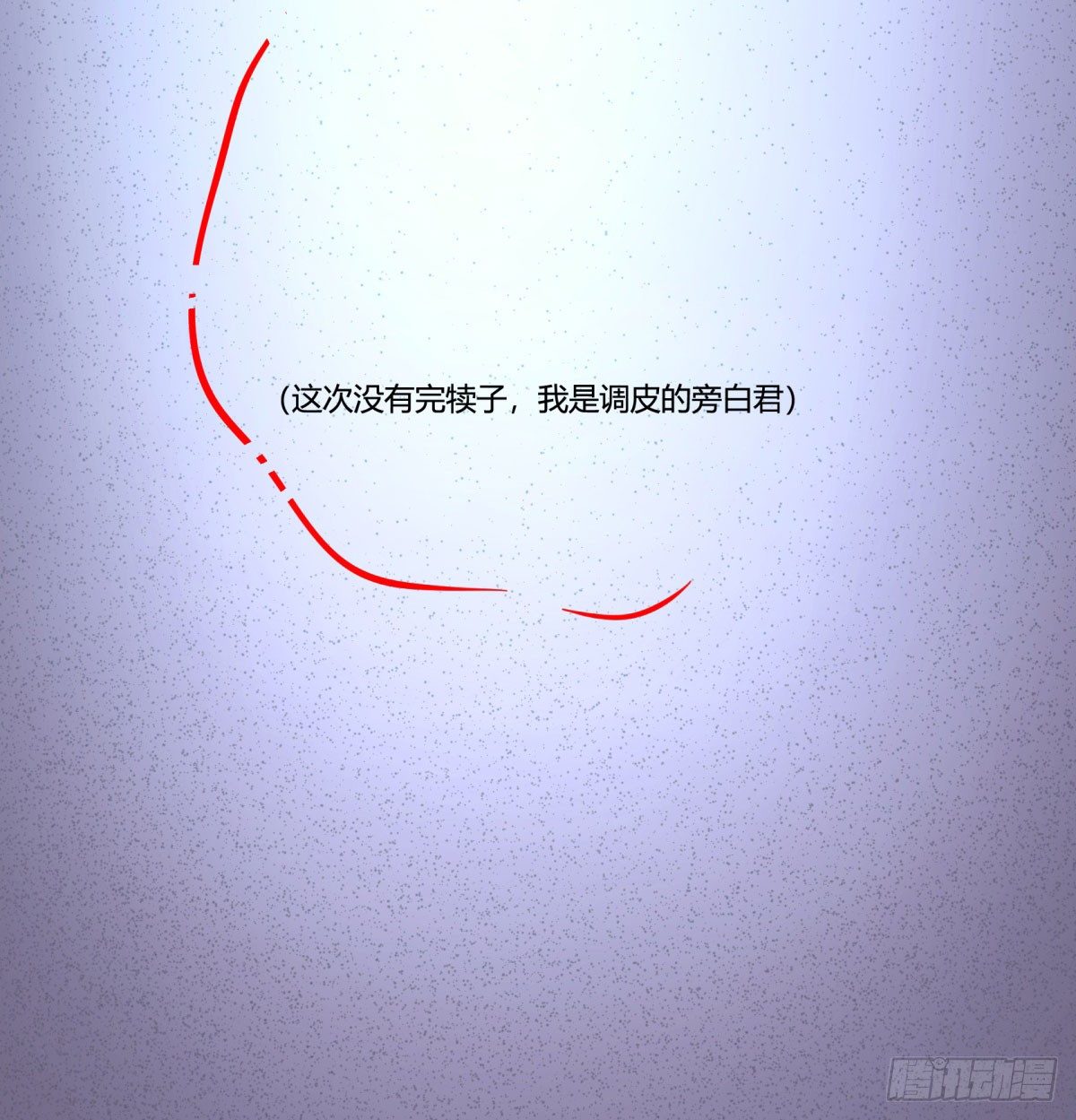 神鵰實驗室 - 相親（下）(1/2) - 7