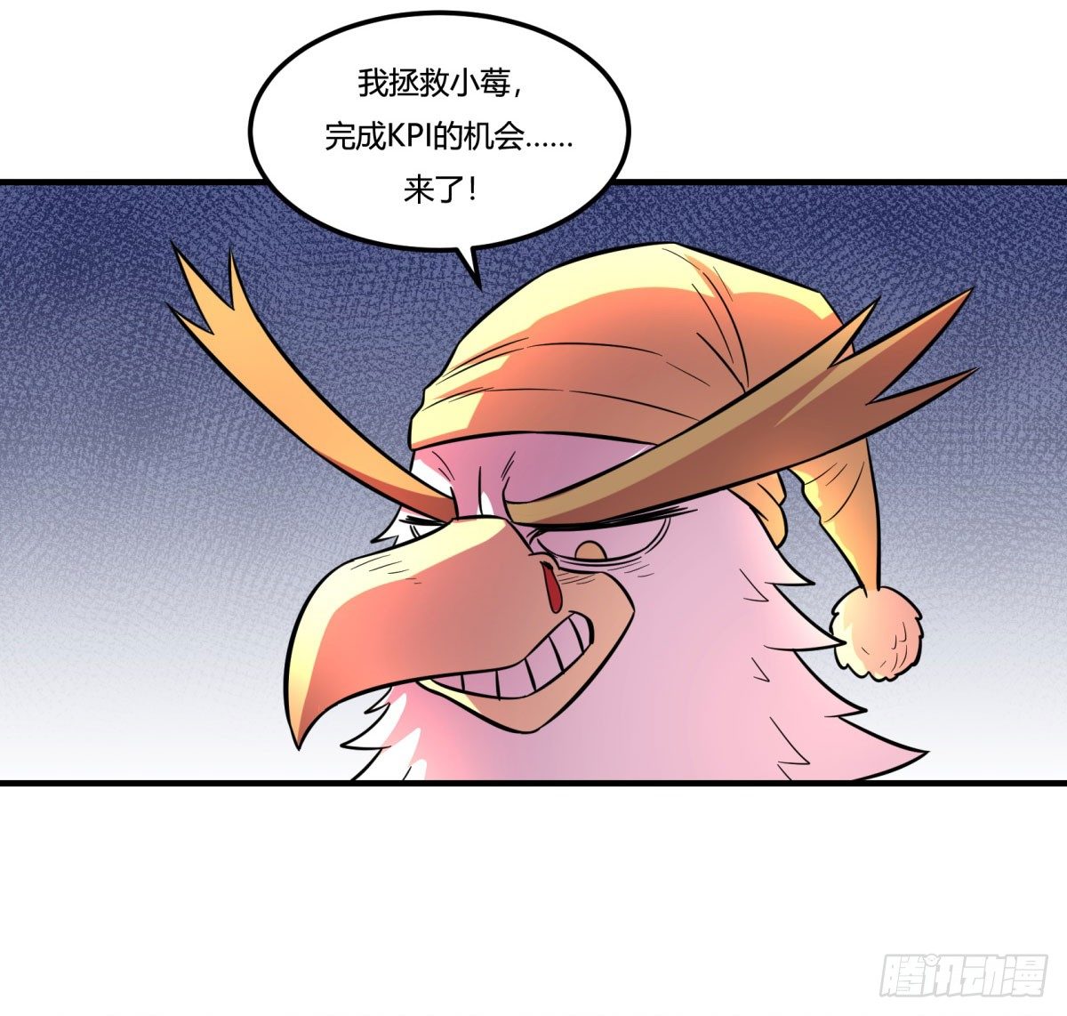 双十一来临（上）(1/2)-第91话