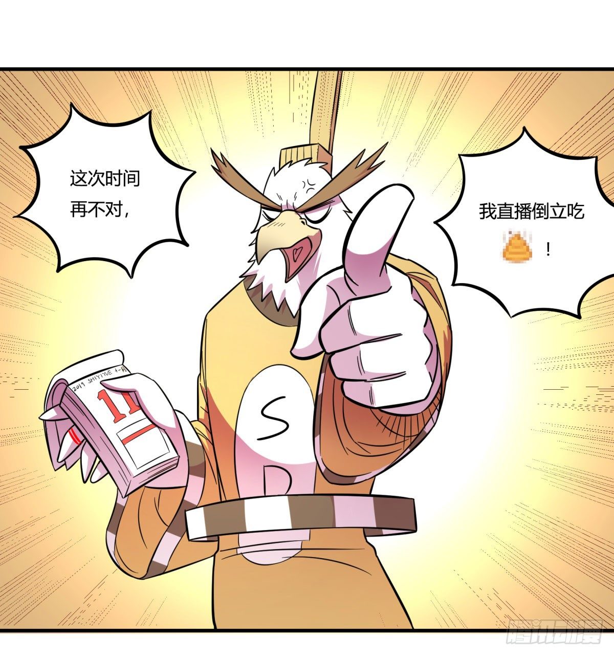 双十一来临（上）(1/2)-第91话