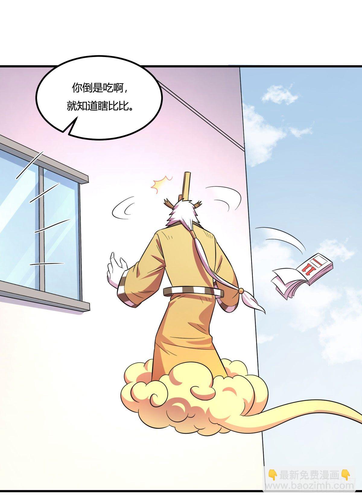 双十一来临（上）(1/2)-第91话