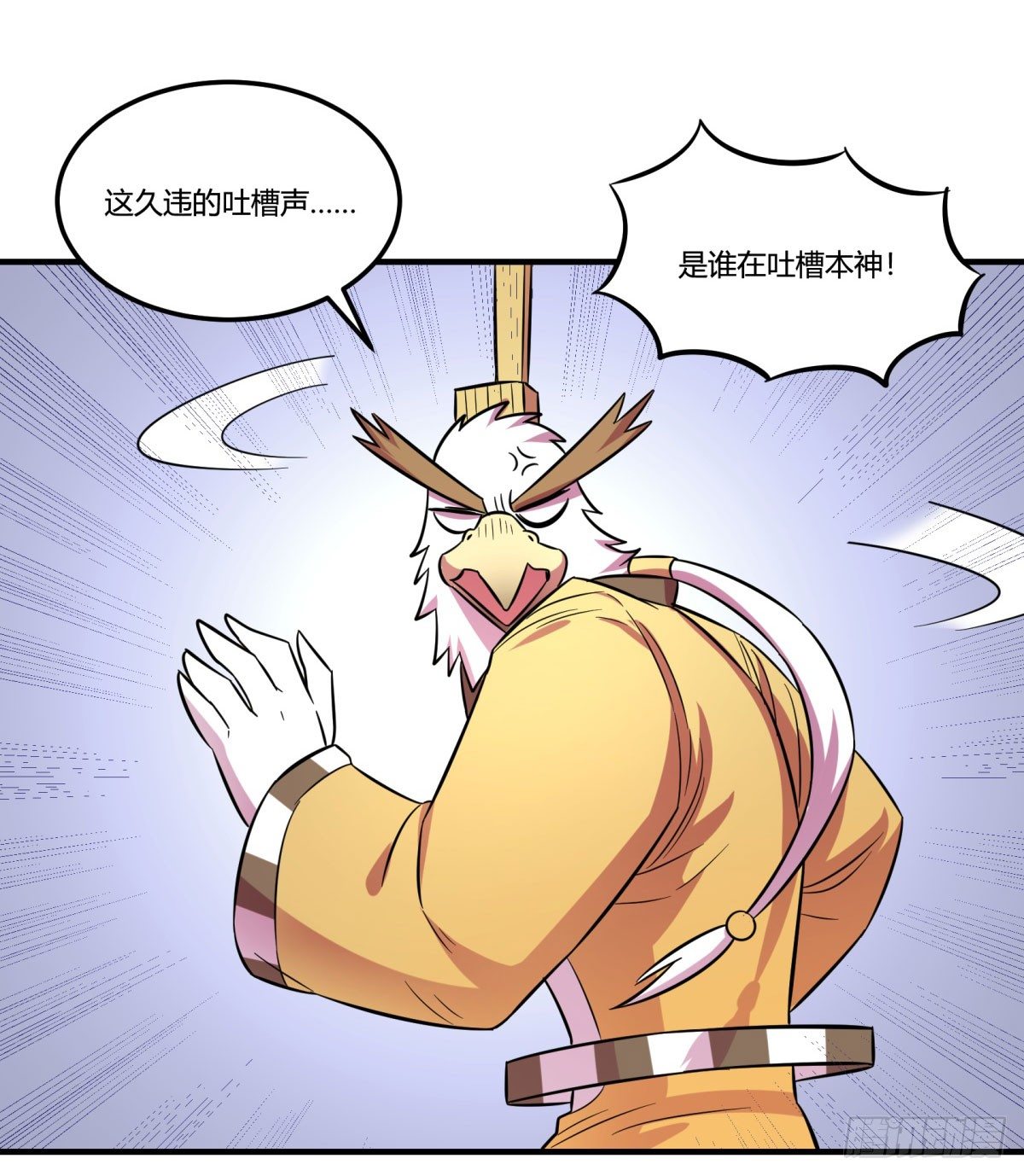 双十一来临（上）(1/2)-第91话