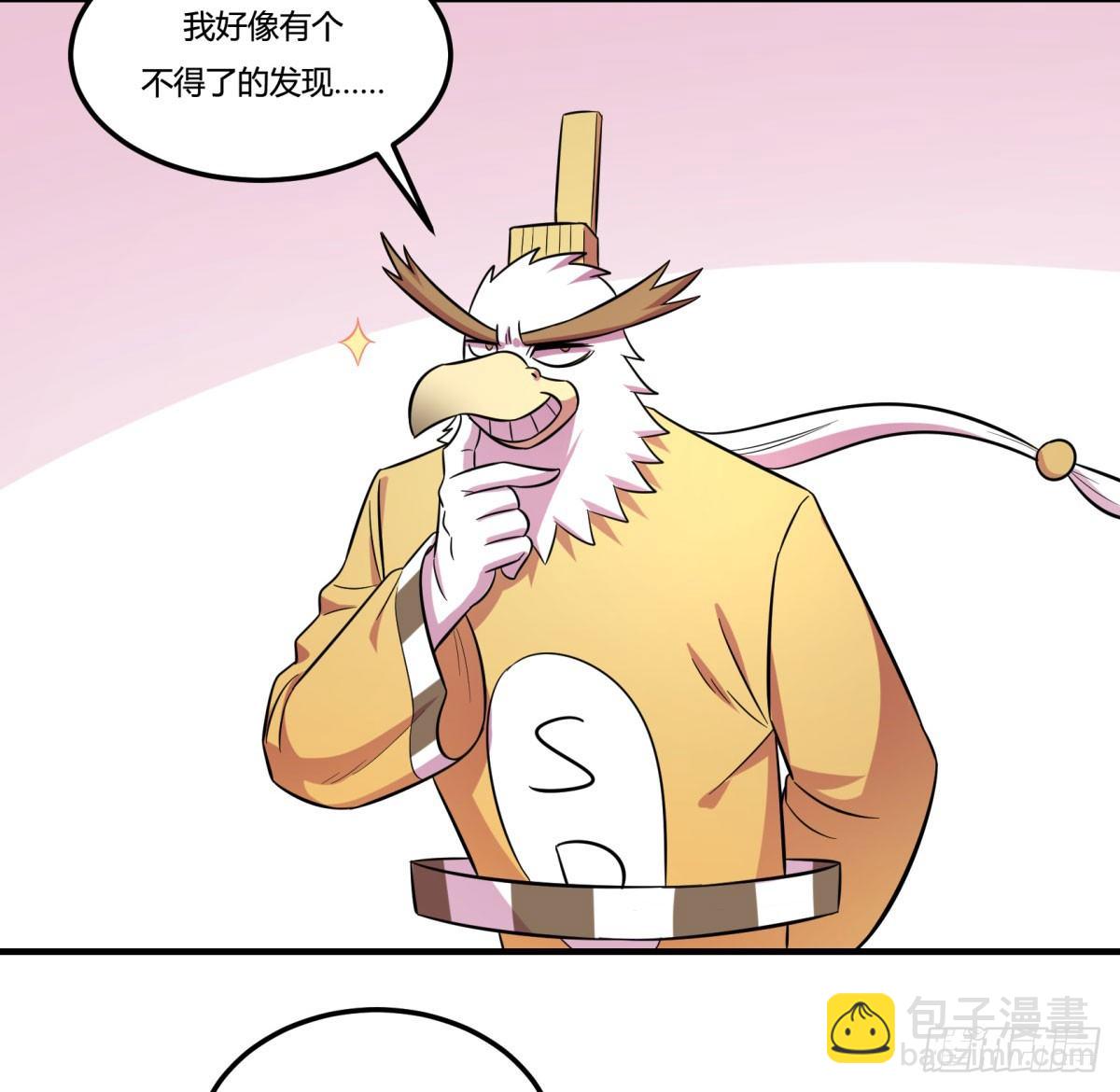 双十一来临（上）(1/2)-第91话