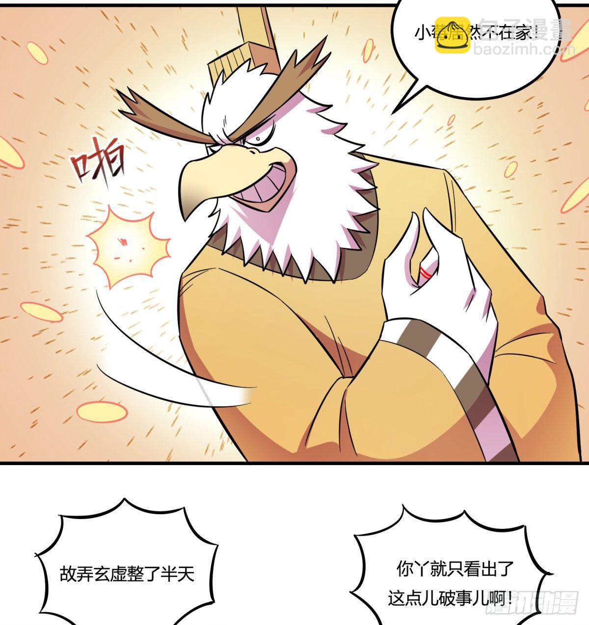 双十一来临（上）(1/2)-第91话