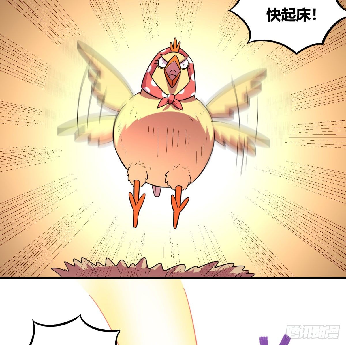 双十一来临（上）(1/2)-第91话