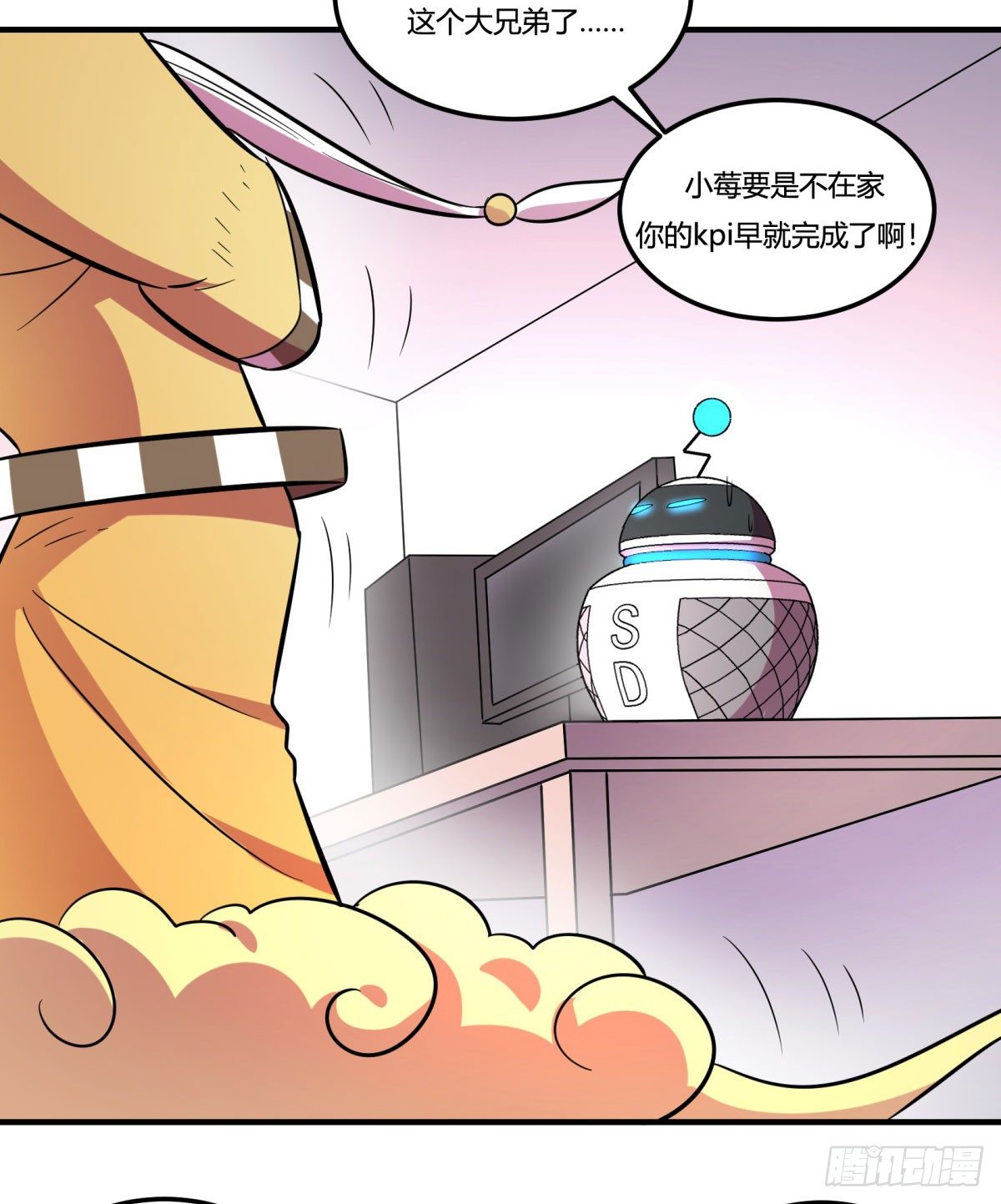 双十一来临（上）(1/2)-第91话