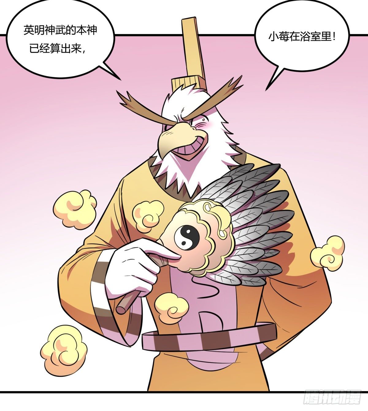 双十一来临（上）(1/2)-第91话