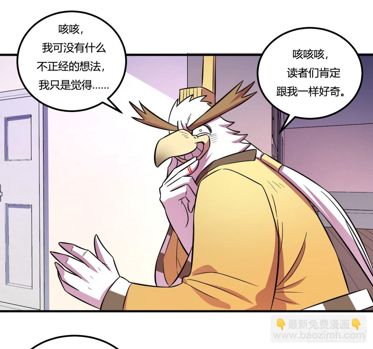 双十一来临（上）(1/2)-第91话