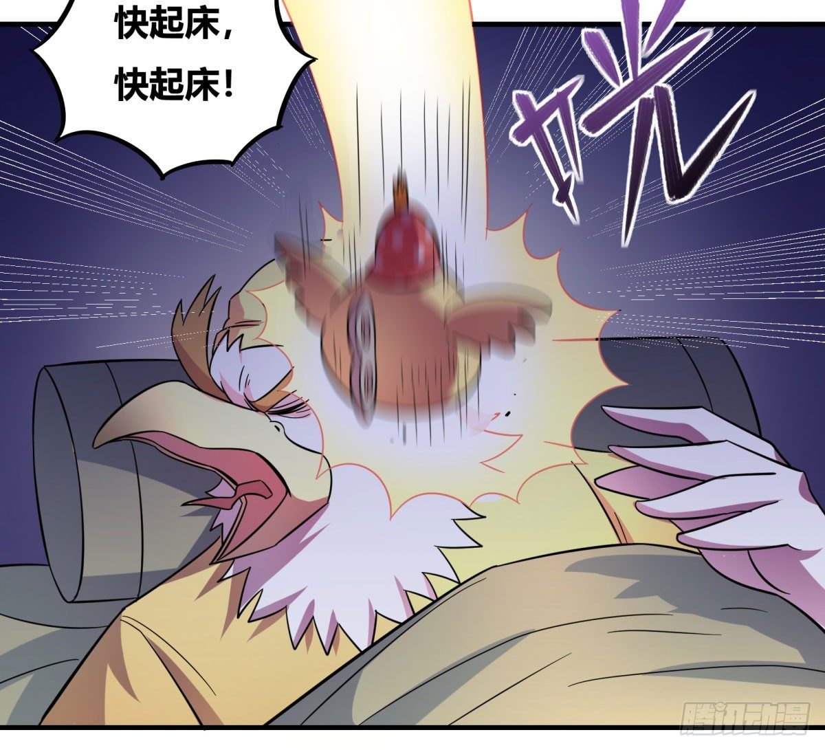 双十一来临（上）(1/2)-第91话