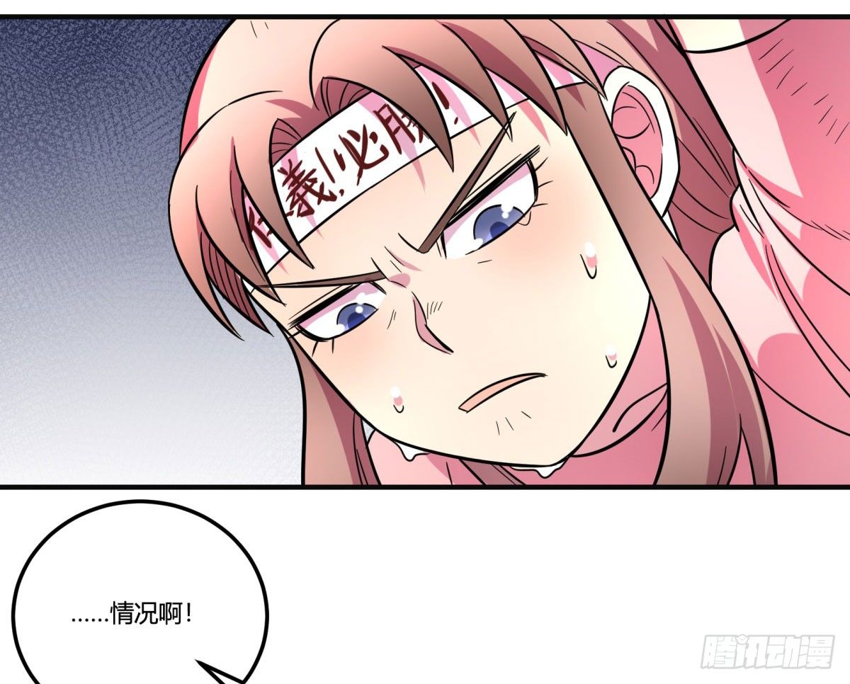 双十一来临（上）(1/2)-第91话