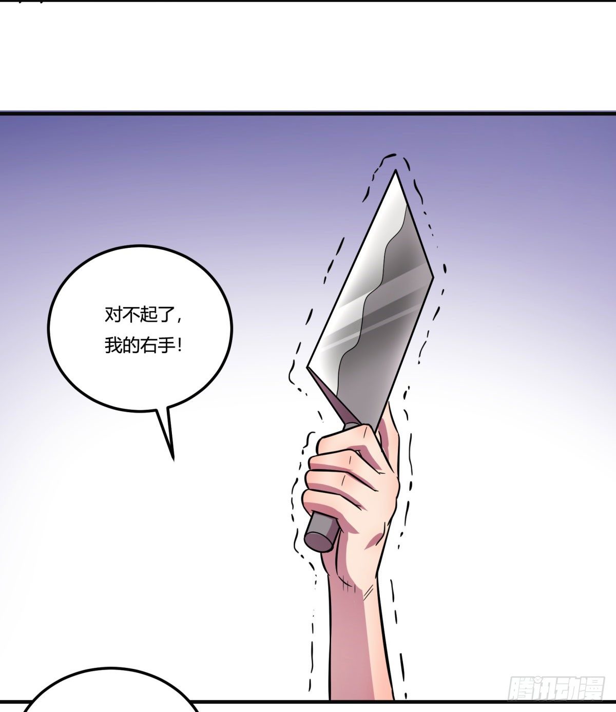 双十一来临（上）(1/2)-第91话