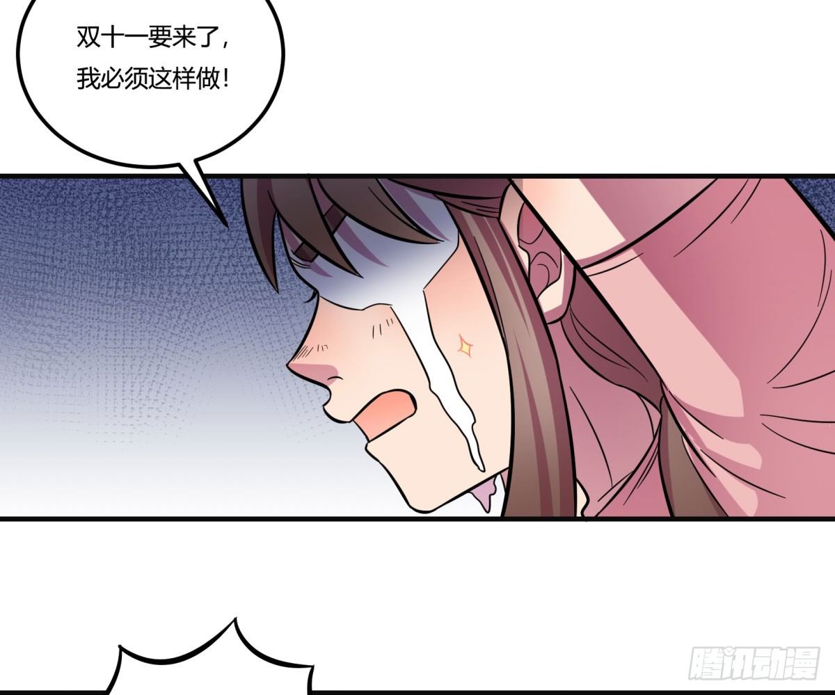 双十一来临（上）(1/2)-第91话