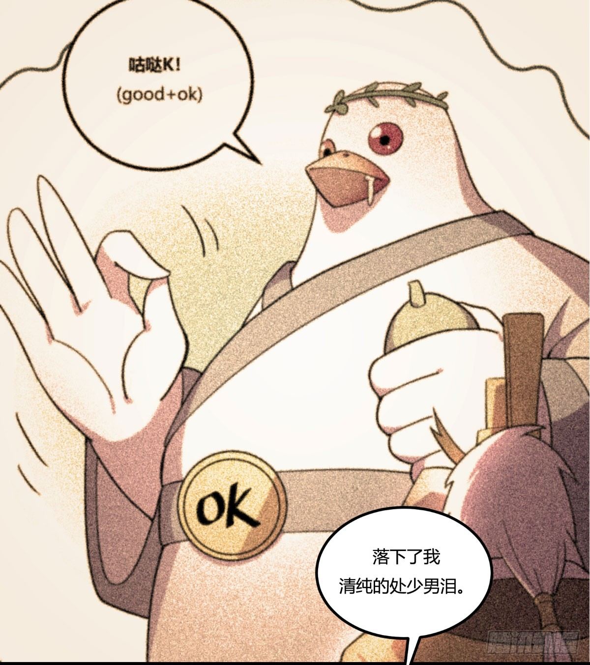 做人最重要的就是诚信啦(1/2)-第93话