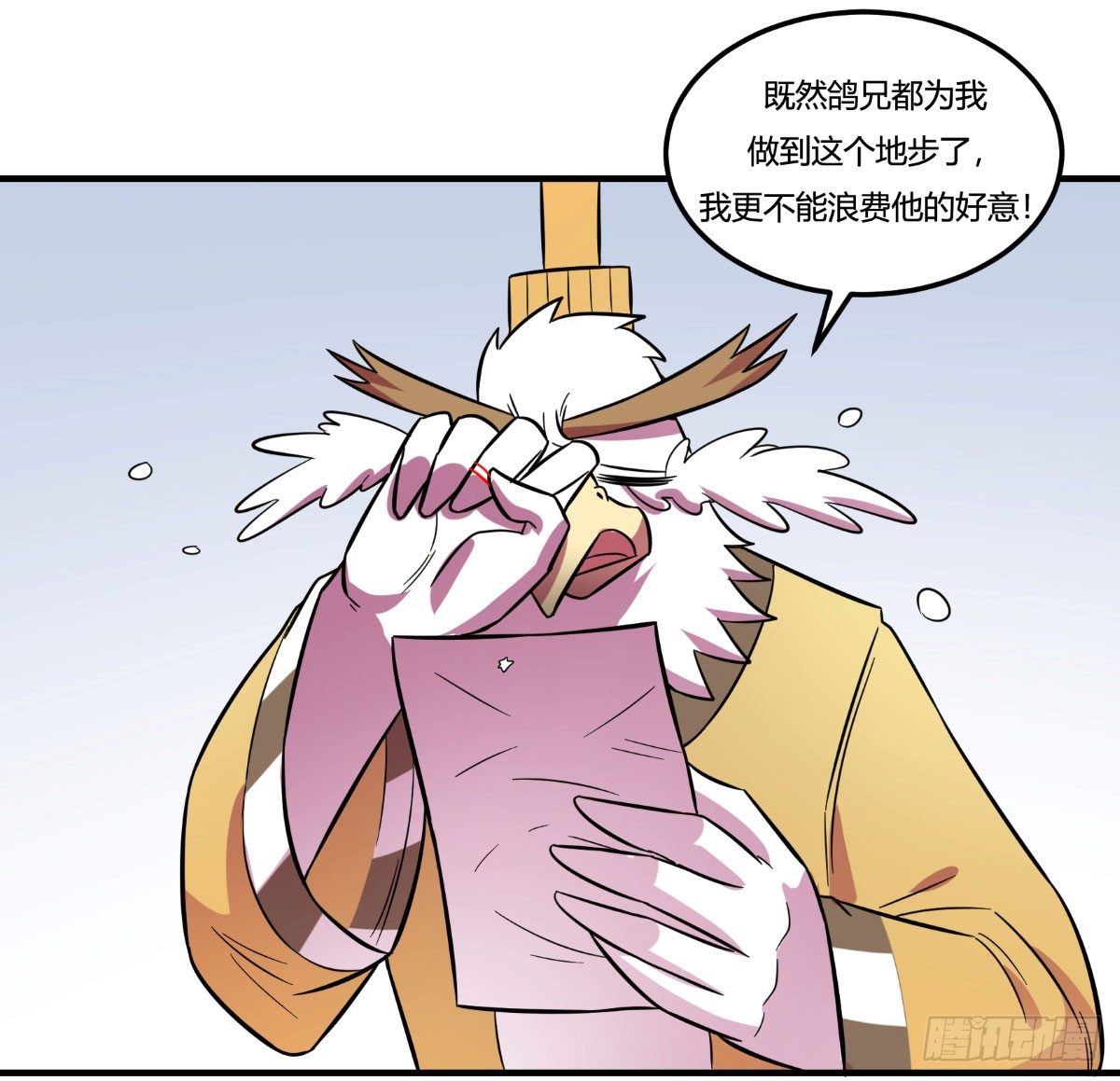 做人最重要的就是诚信啦(1/2)-第93话