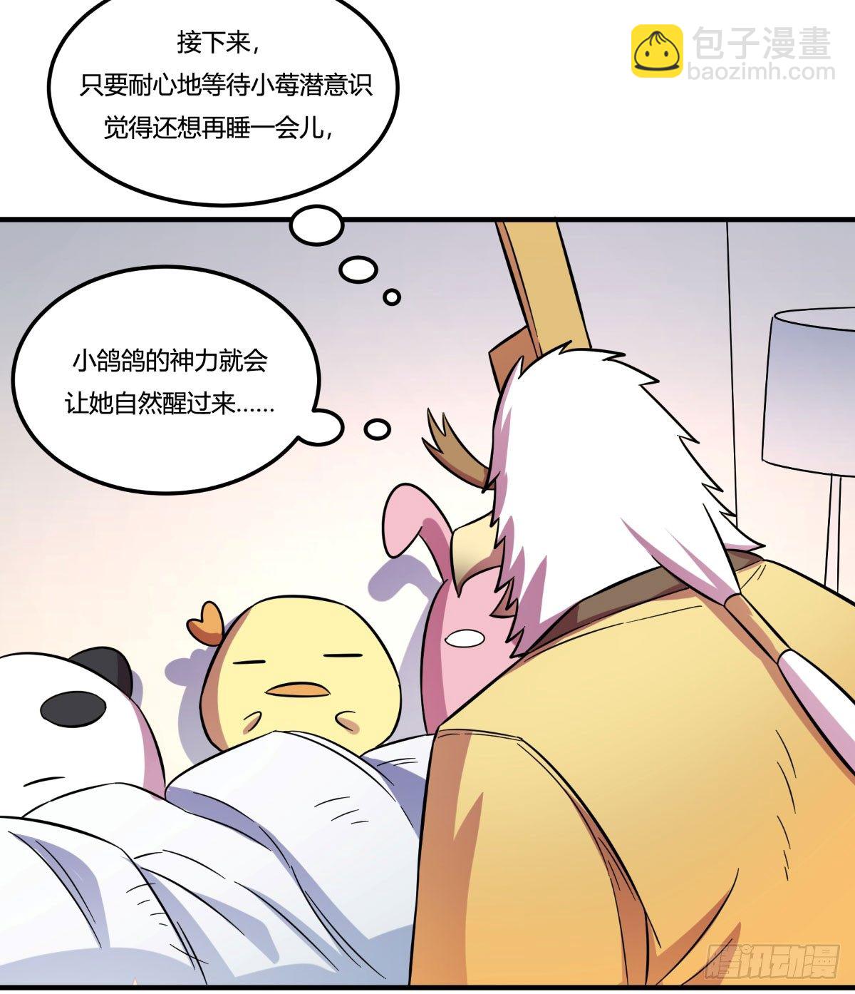 做人最重要的就是诚信啦(1/2)-第93话