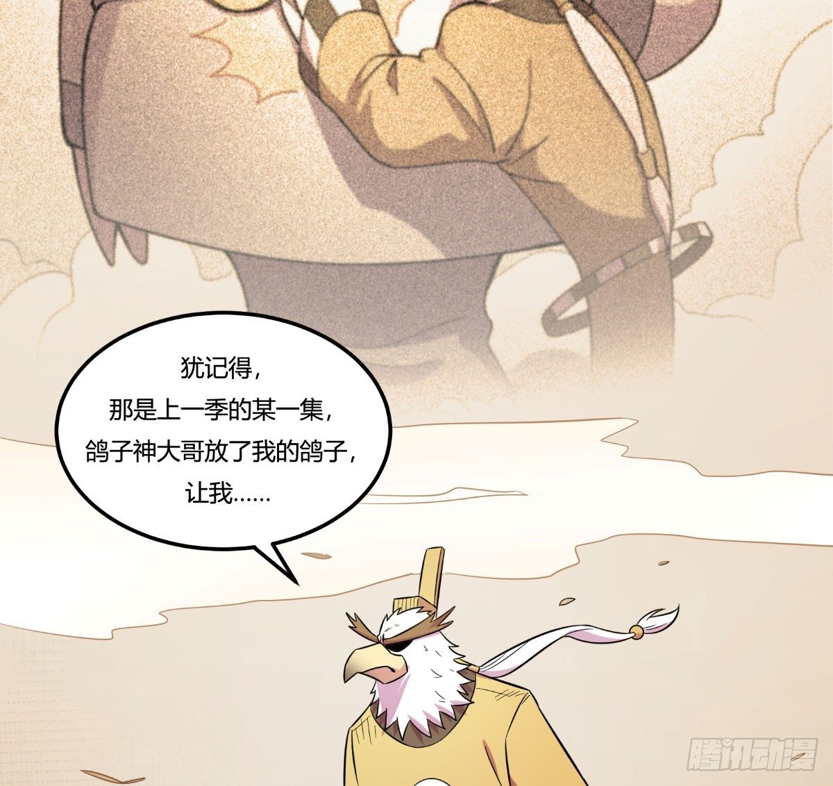 做人最重要的就是诚信啦(1/2)-第93话