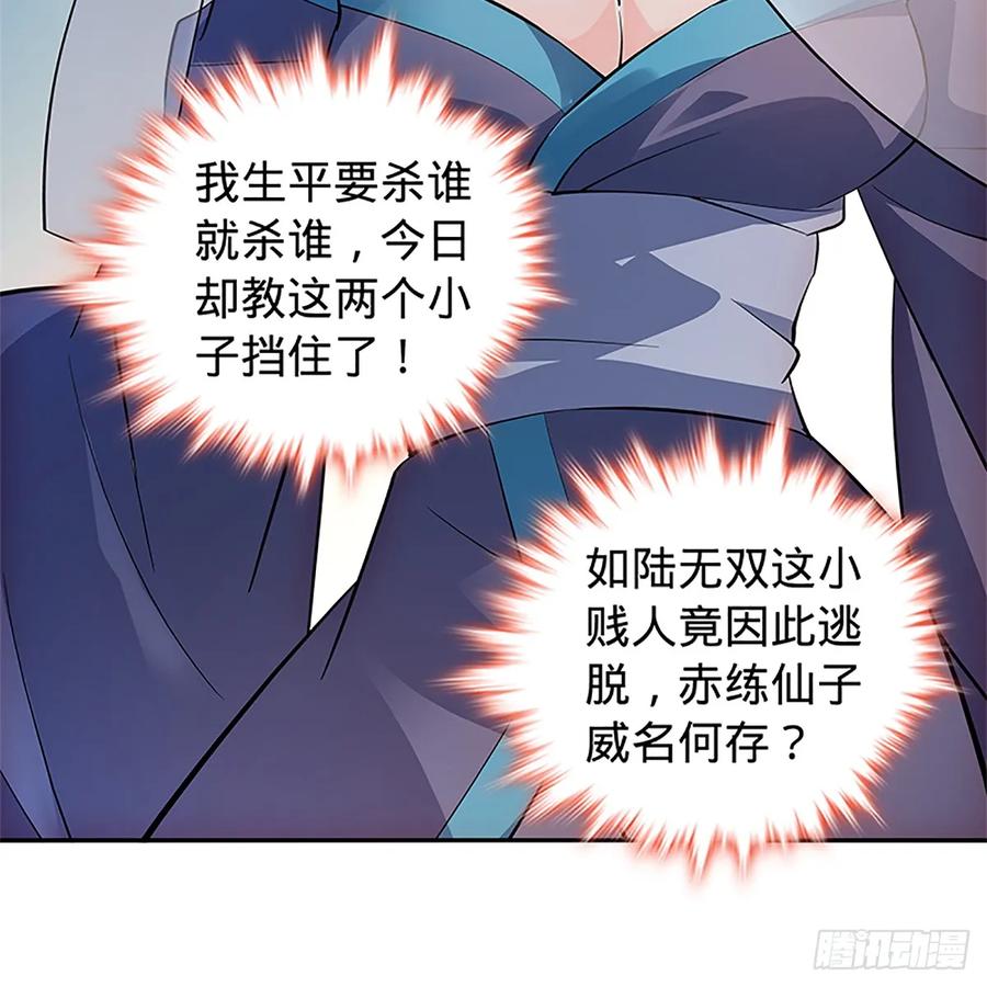 第九十八话 群狼搏猛虎(1/2)-第103话