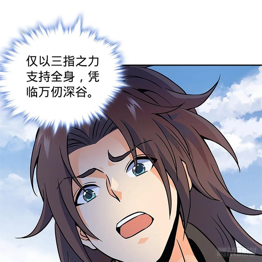 第一百话 雪山逢奇丐(1/2)-第105话