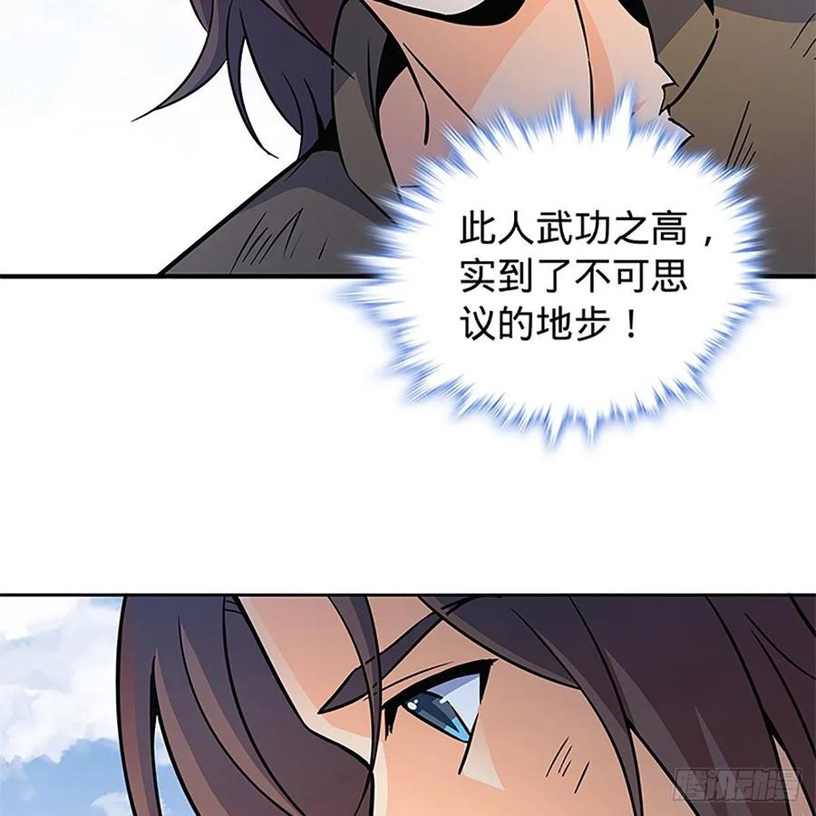 第一百话 雪山逢奇丐(1/2)-第105话