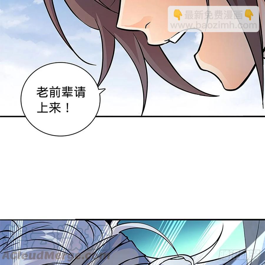 第一百话 雪山逢奇丐(1/2)-第105话