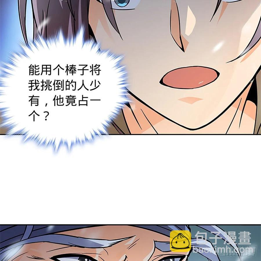 第一百话 雪山逢奇丐(1/2)-第105话