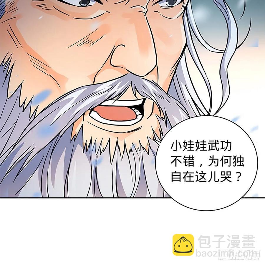 第一百话 雪山逢奇丐(1/2)-第105话