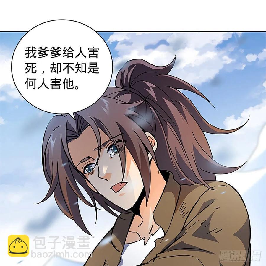 第一百话 雪山逢奇丐(1/2)-第105话