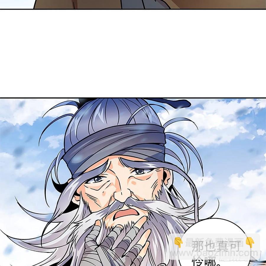 第一百话 雪山逢奇丐(1/2)-第105话